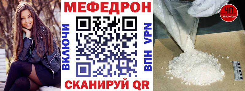 Мефедрон кристаллы  Александровск 