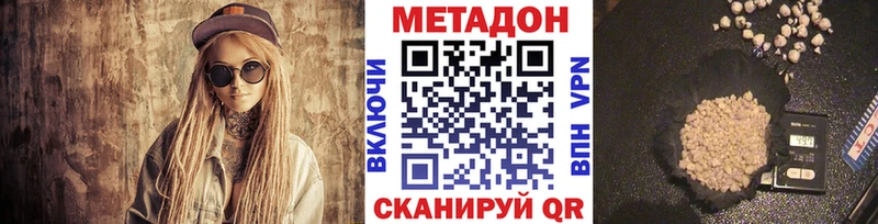 МЕТАДОН VHQ  Александровск 